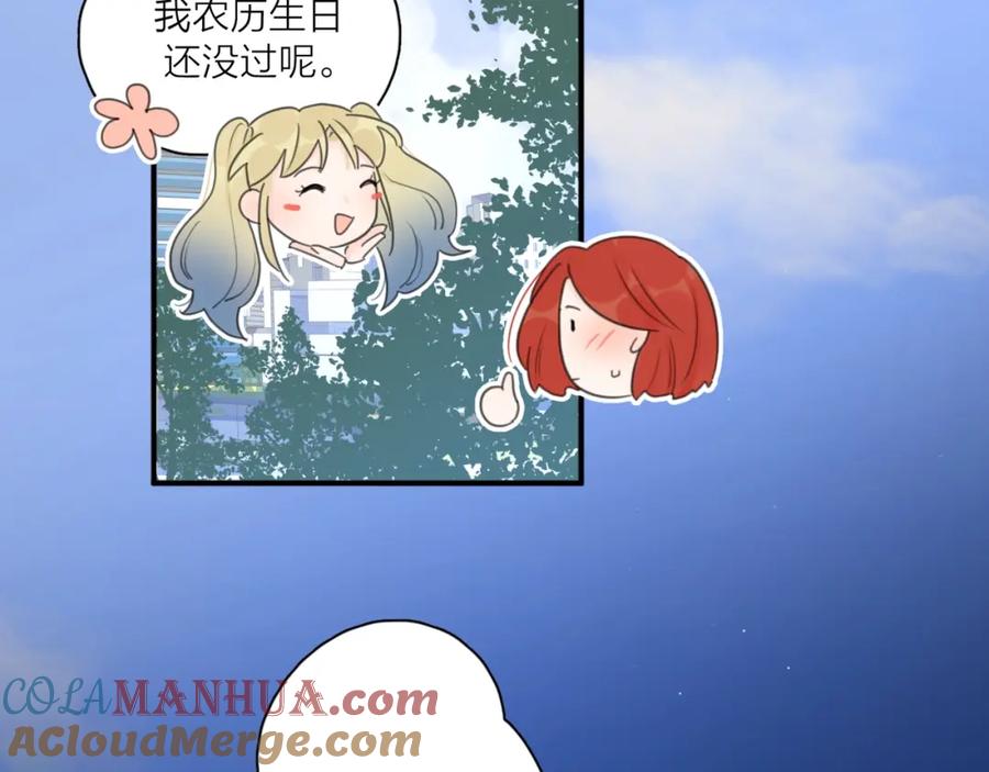 《爱情的样子：心之所向》第3话 生日会攻略男神？ 第33页