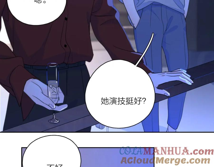 《爱情的样子：心之所向》第3话 生日会攻略男神？ 第93页