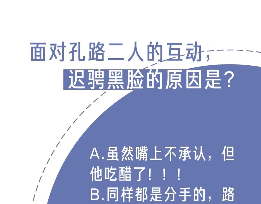 《爱情的样子：心之所向》第3话 生日会攻略男神？ 第120页