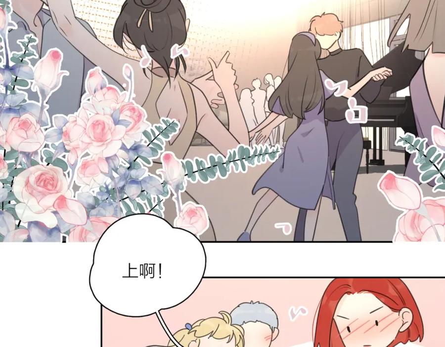 《爱情的样子：心之所向》第3话 生日会攻略男神？ 第68页