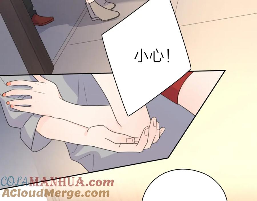 《爱情的样子：心之所向》第3话 生日会攻略男神？ 第57页
