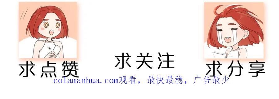 《爱情的样子：心之所向》第3话 生日会攻略男神？ 第122页
