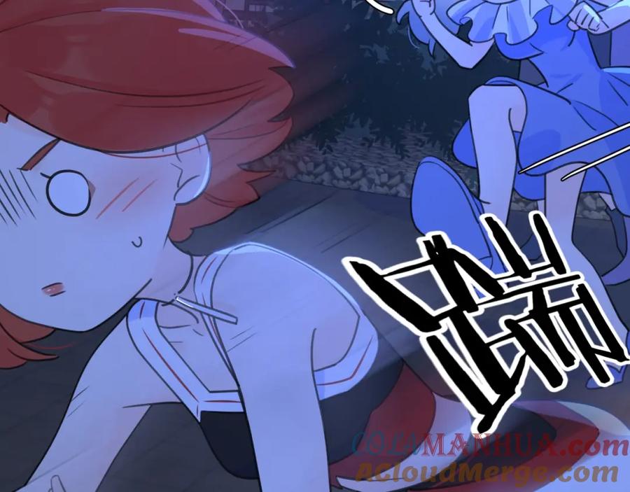 《爱情的样子：心之所向》第3话 生日会攻略男神？ 第101页