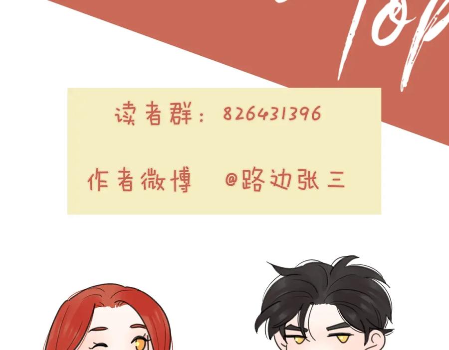《爱情的样子：心之所向》第4话 你对他是哪种喜欢？ 第112页