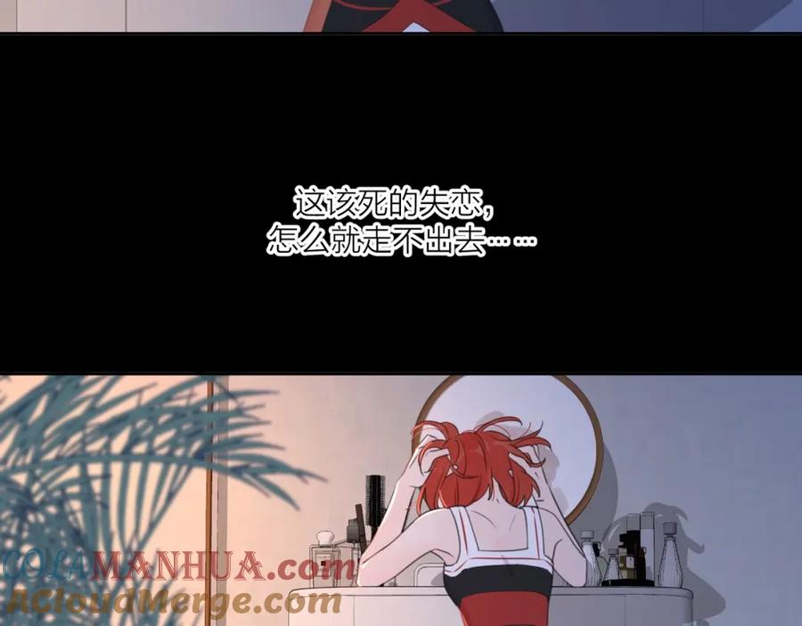 《爱情的样子：心之所向》第4话 你对他是哪种喜欢？ 第85页