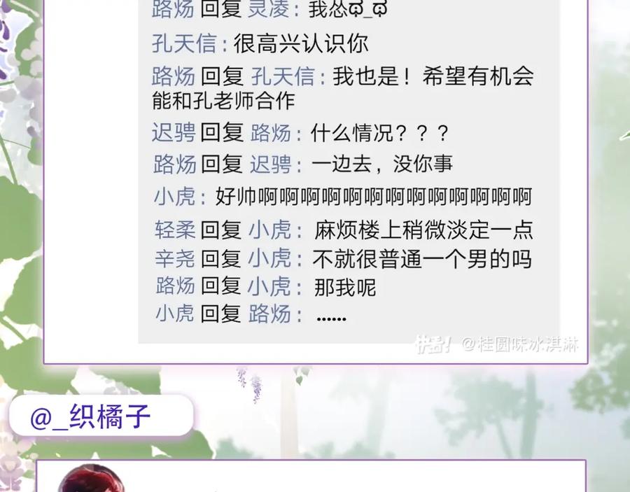 《爱情的样子：心之所向》第4话 你对他是哪种喜欢？ 第107页