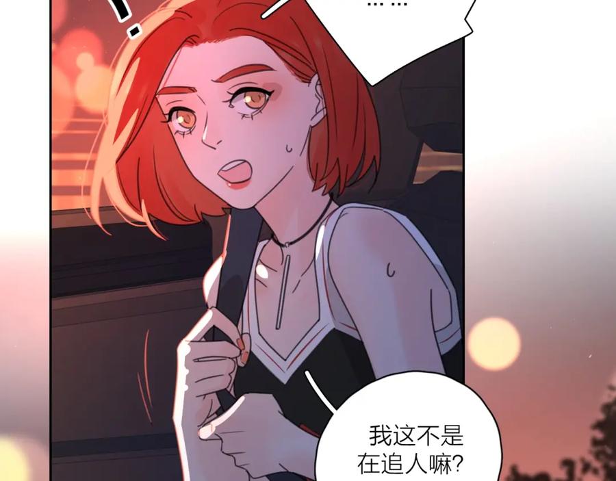 《爱情的样子：心之所向》第4话 你对他是哪种喜欢？ 第43页