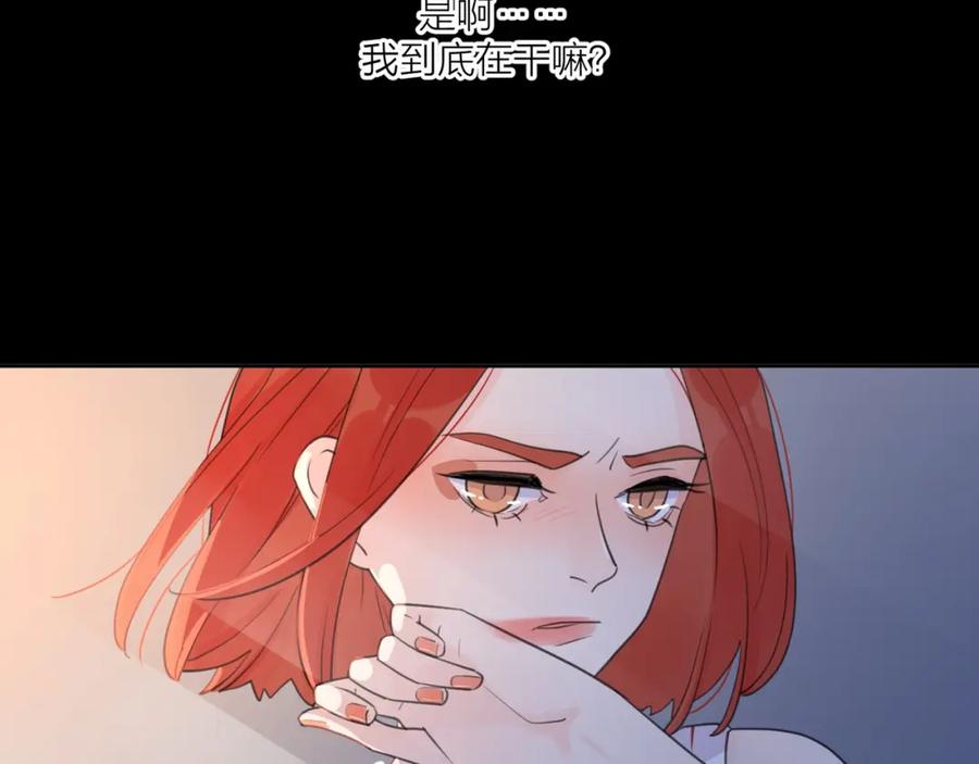 《爱情的样子：心之所向》第4话 你对他是哪种喜欢？ 第82页