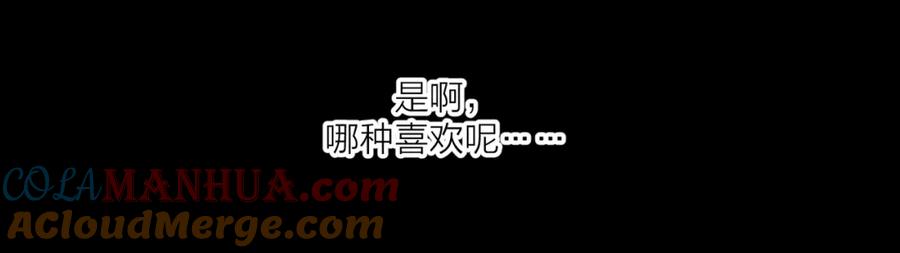 《爱情的样子：心之所向》第4话 你对他是哪种喜欢？ 第49页