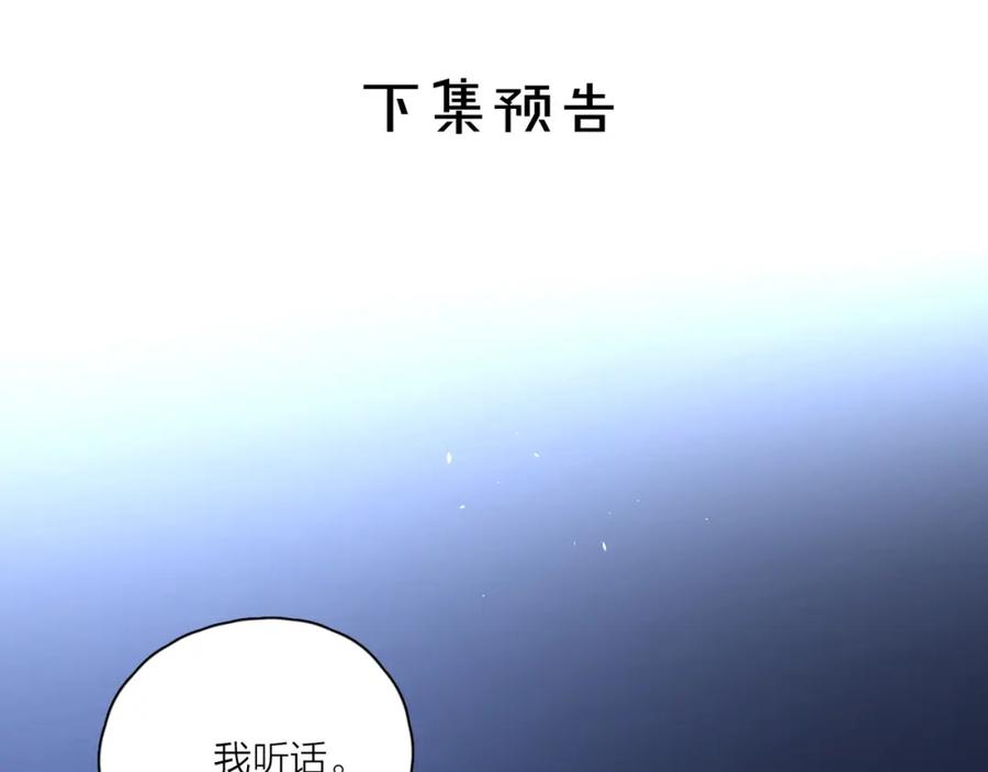 《爱情的样子：心之所向》第4话 你对他是哪种喜欢？ 第100页