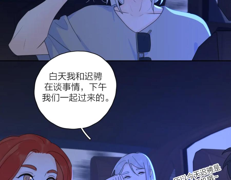 《爱情的样子：心之所向》第4话 你对他是哪种喜欢？ 第24页