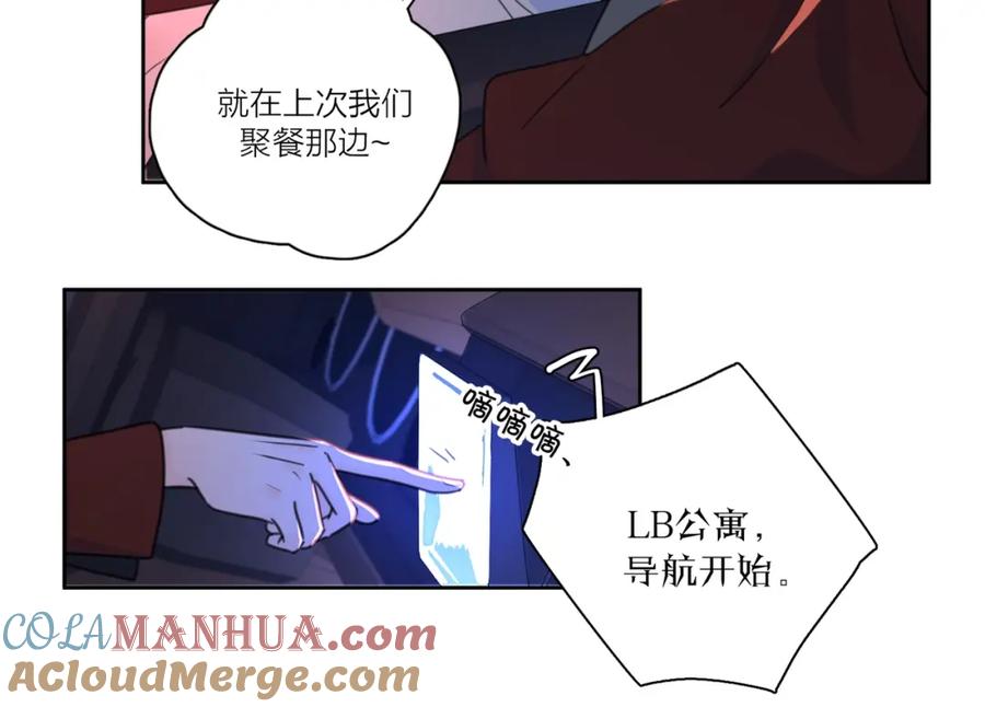 《爱情的样子：心之所向》第4话 你对他是哪种喜欢？ 第33页