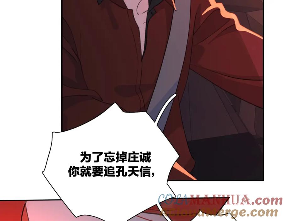 《爱情的样子：心之所向》第4话 你对他是哪种喜欢？ 第57页
