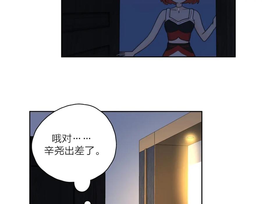 《爱情的样子：心之所向》第4话 你对他是哪种喜欢？ 第72页