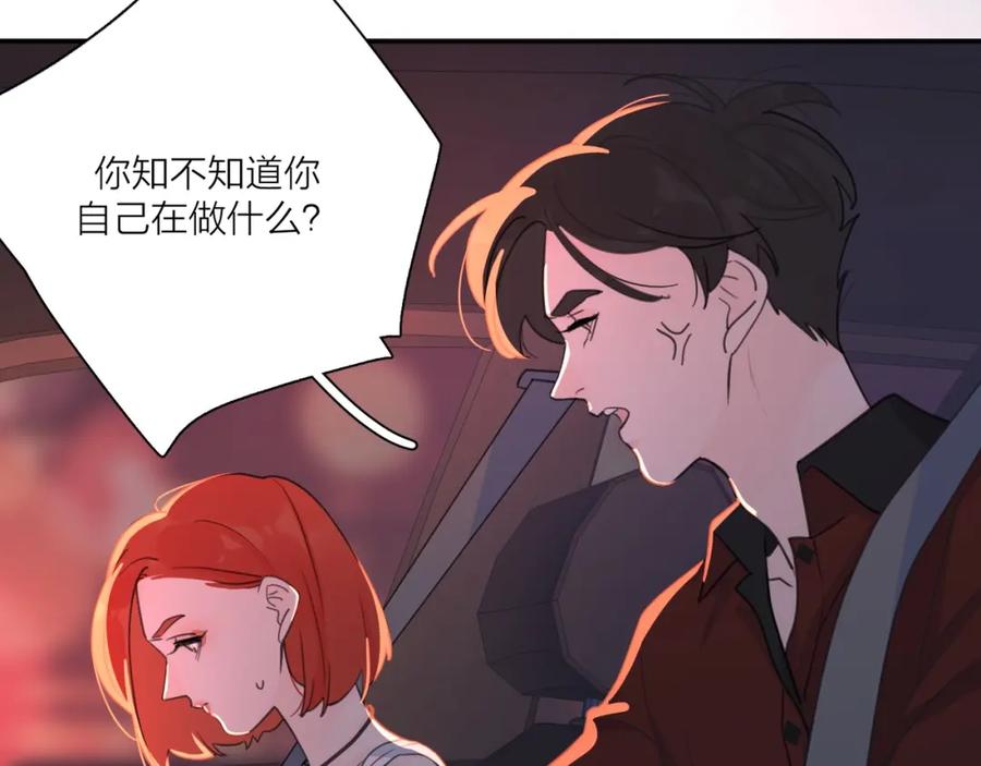 《爱情的样子：心之所向》第4话 你对他是哪种喜欢？ 第52页