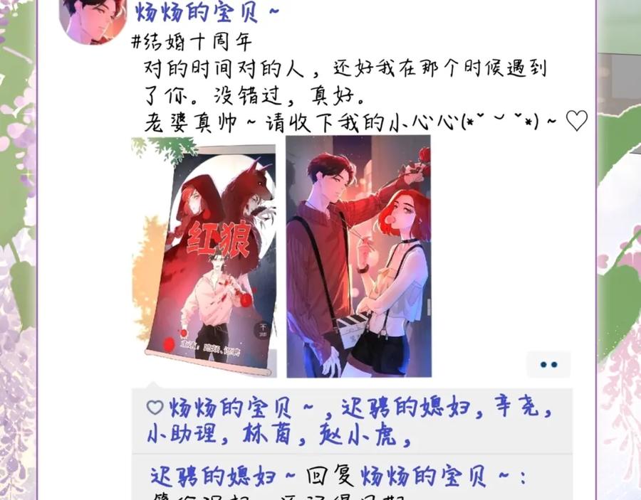 《爱情的样子：心之所向》第4话 你对他是哪种喜欢？ 第108页