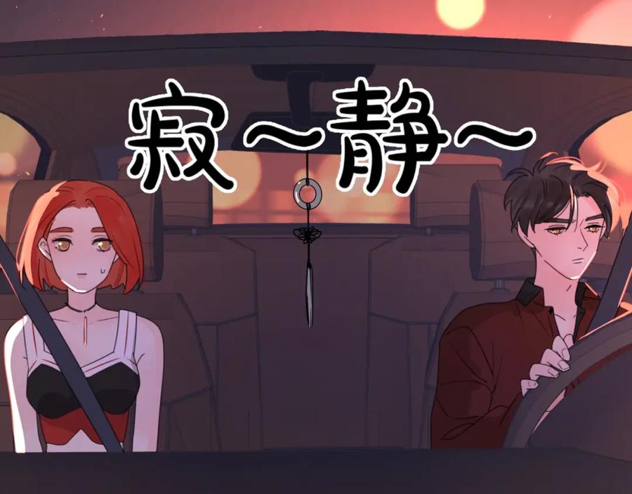 《爱情的样子：心之所向》第4话 你对他是哪种喜欢？ 第35页