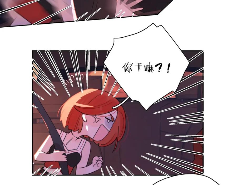 《爱情的样子：心之所向》第4话 你对他是哪种喜欢？ 第40页