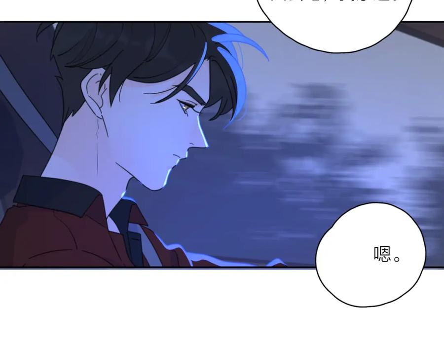 《爱情的样子：心之所向》第4话 你对他是哪种喜欢？ 第26页