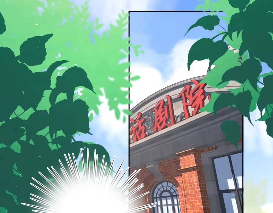 《爱情的样子：心之所向》第4话 你对他是哪种喜欢？ 第90页