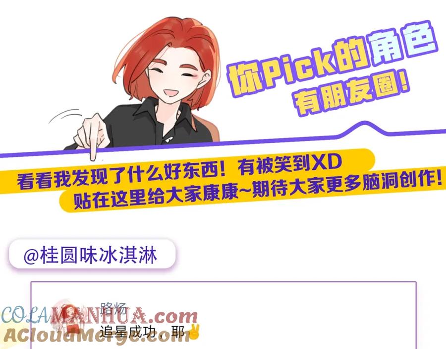 《爱情的样子：心之所向》第4话 你对他是哪种喜欢？ 第105页