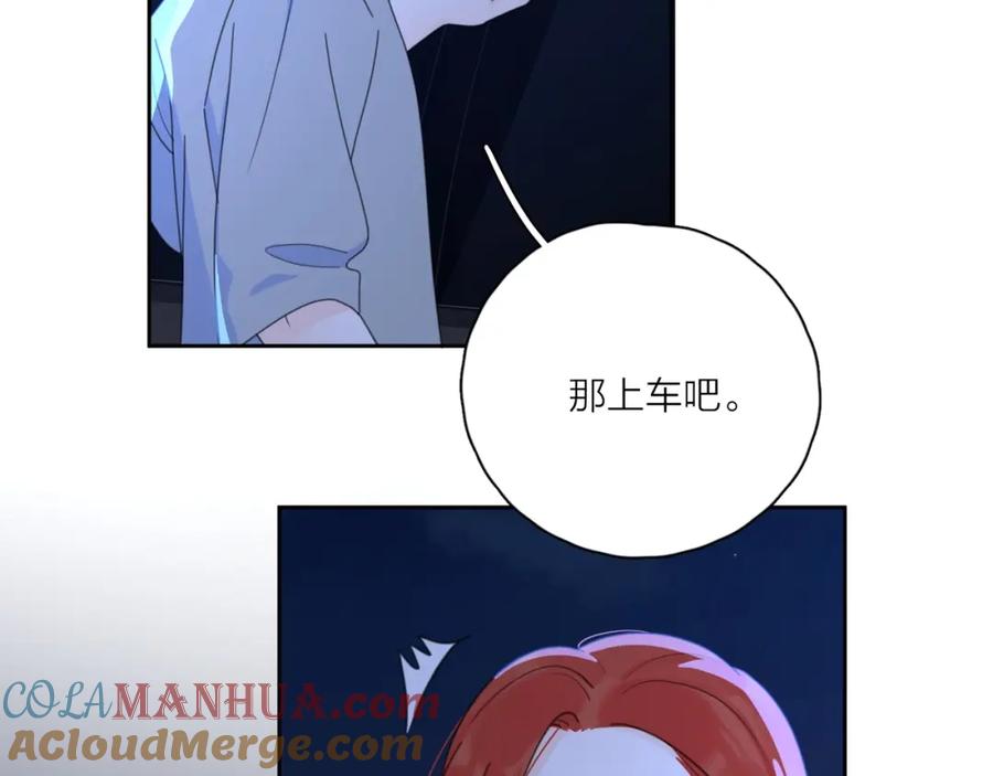 《爱情的样子：心之所向》第4话 你对他是哪种喜欢？ 第17页