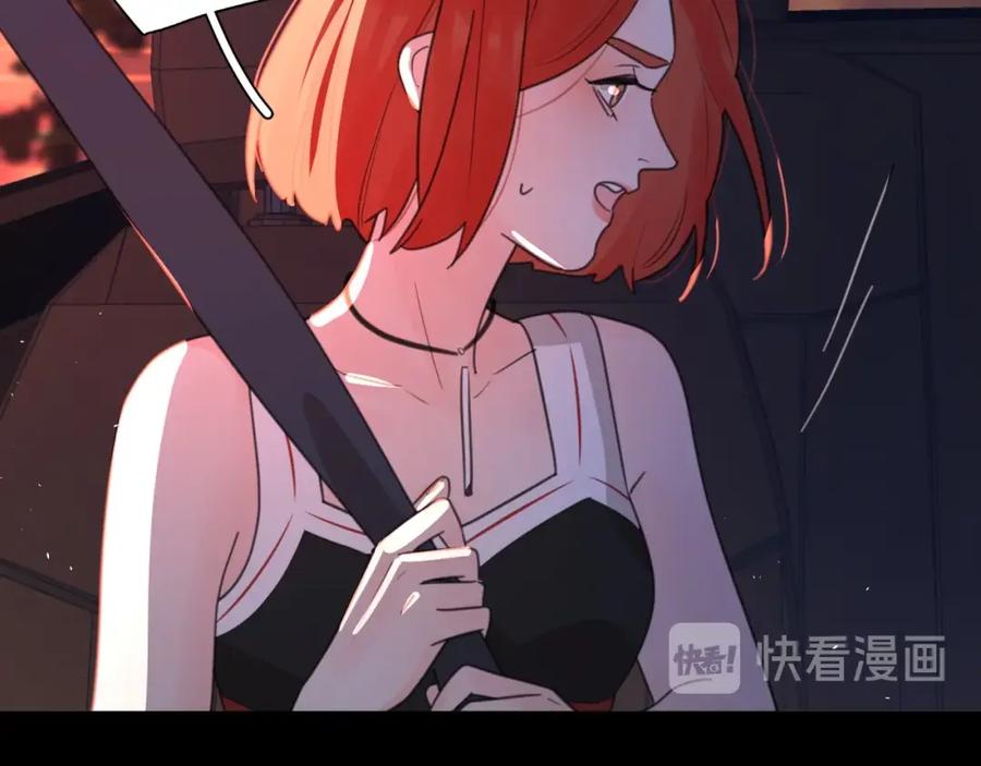 《爱情的样子：心之所向》第4话 你对他是哪种喜欢？ 第48页