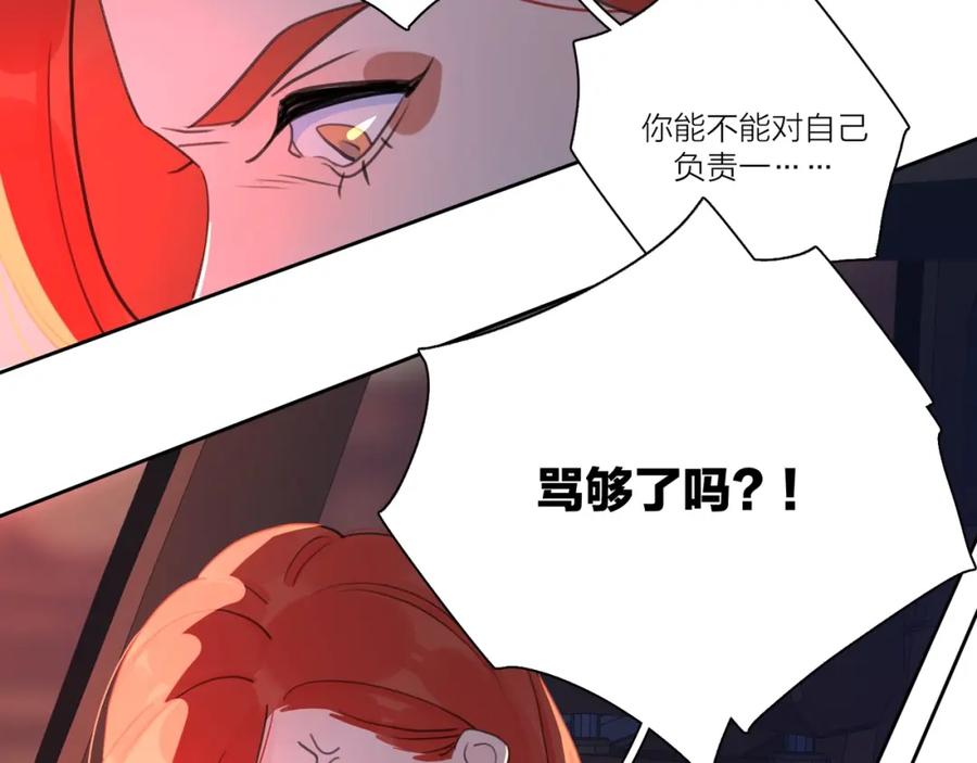 《爱情的样子：心之所向》第4话 你对他是哪种喜欢？ 第58页