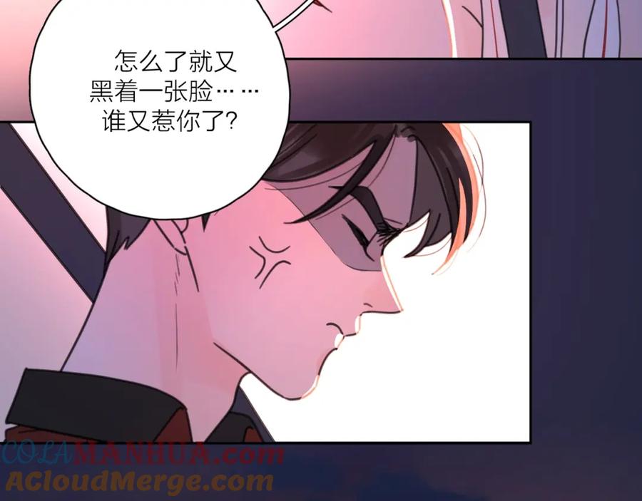 《爱情的样子：心之所向》第4话 你对他是哪种喜欢？ 第37页