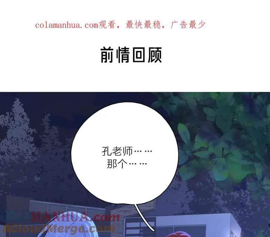 《爱情的样子：心之所向》第4话 你对他是哪种喜欢？ 第1页
