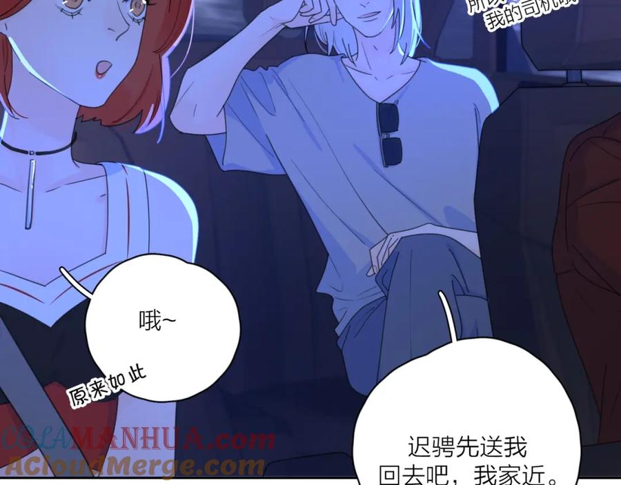 《爱情的样子：心之所向》第4话 你对他是哪种喜欢？ 第25页
