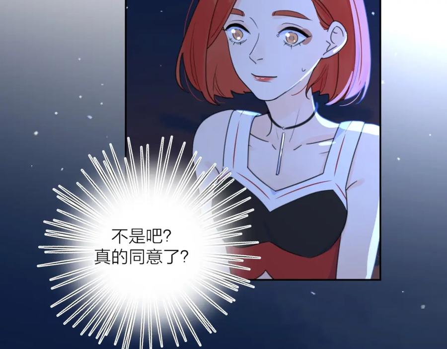 《爱情的样子：心之所向》第4话 你对他是哪种喜欢？ 第18页