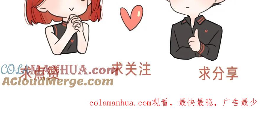 《爱情的样子：心之所向》第4话 你对他是哪种喜欢？ 第113页