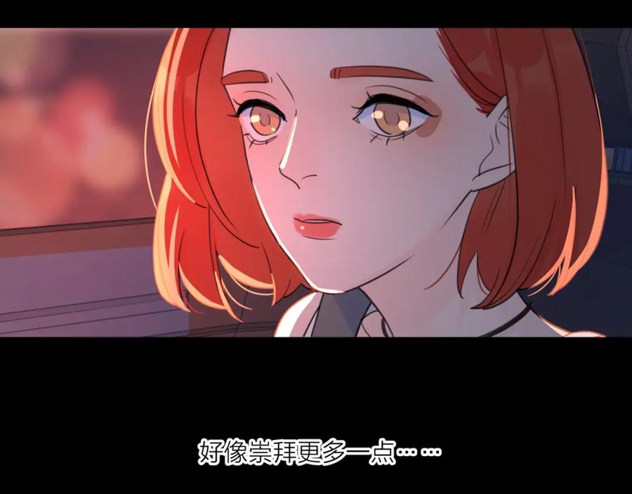《爱情的样子：心之所向》第4话 你对他是哪种喜欢？ 第50页
