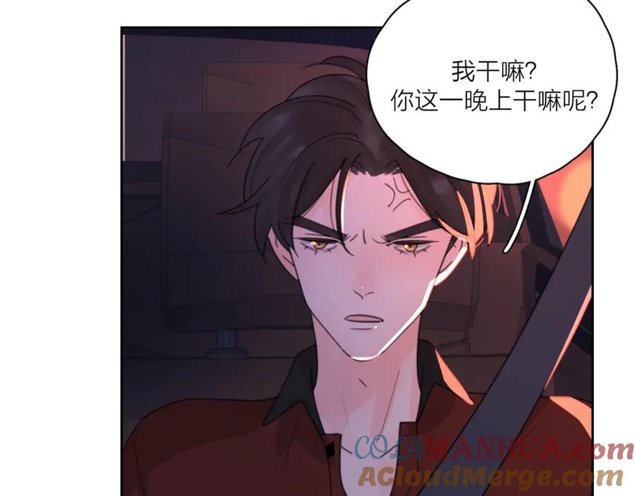 《爱情的样子：心之所向》第4话 你对他是哪种喜欢？ 第41页