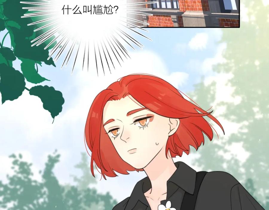 《爱情的样子：心之所向》第4话 你对他是哪种喜欢？ 第91页