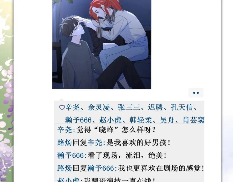 《爱情的样子：心之所向》第5话 冷战 第110页