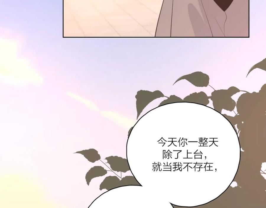 《爱情的样子：心之所向》第5话 冷战 第83页