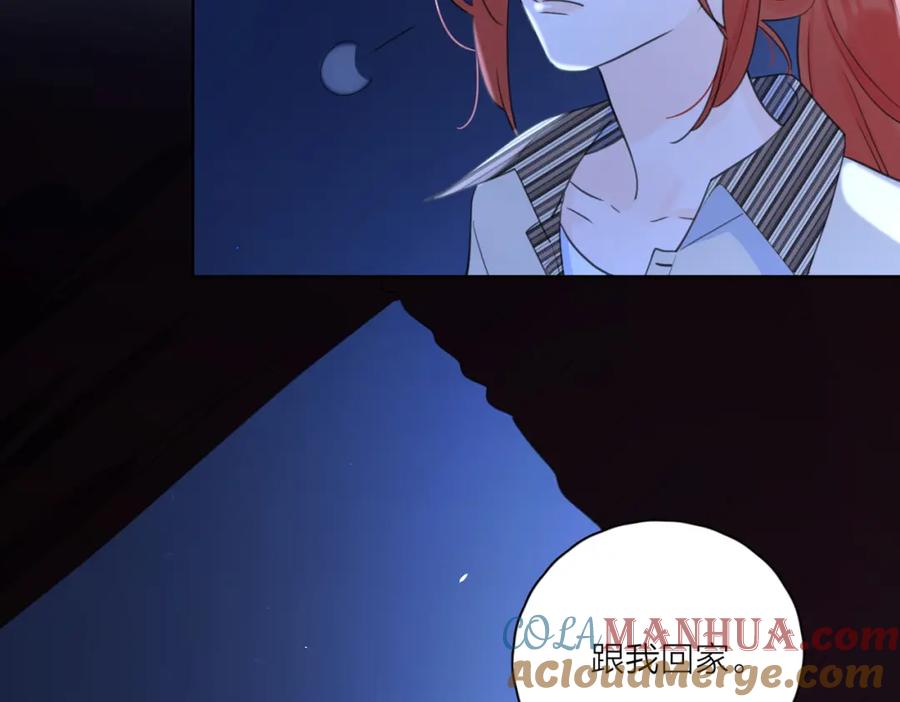 《爱情的样子：心之所向》第5话 冷战 第41页