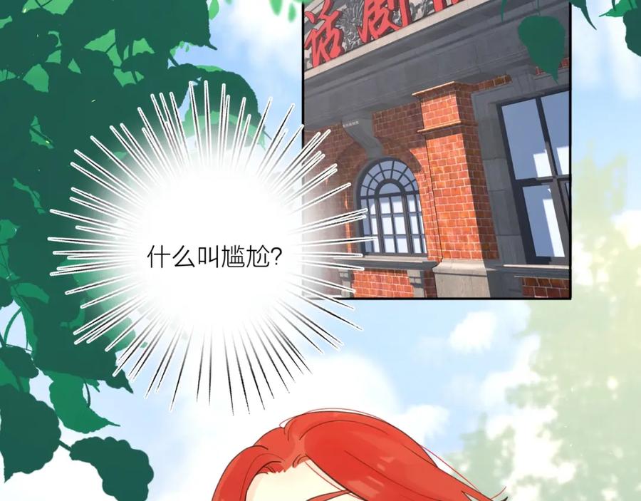 《爱情的样子：心之所向》第5话 冷战 第2页