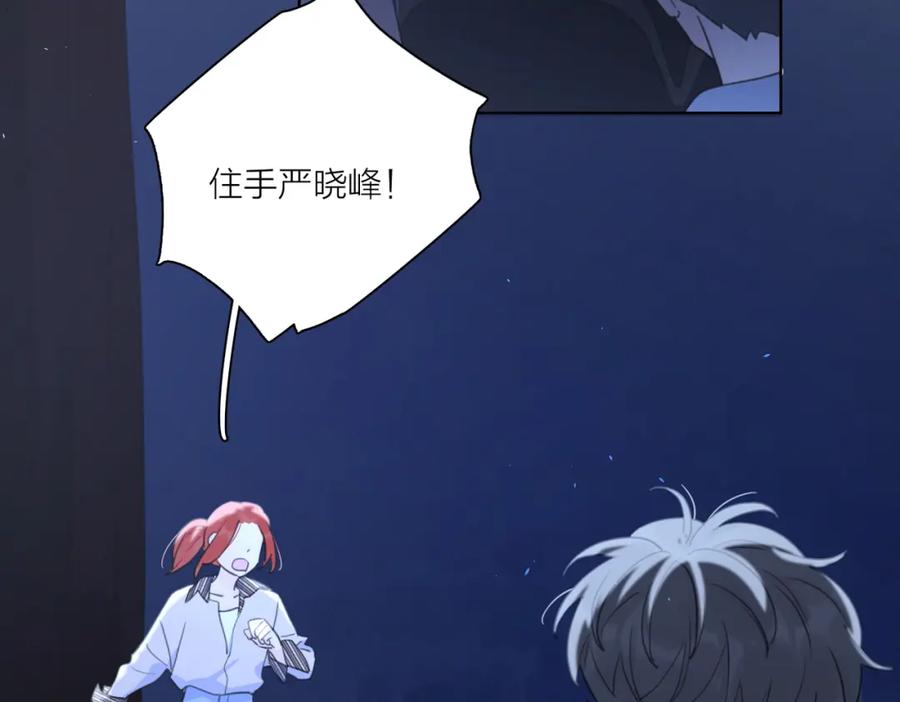 《爱情的样子：心之所向》第5话 冷战 第36页