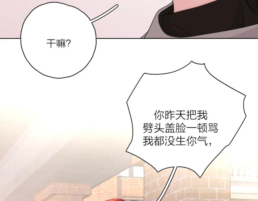 《爱情的样子：心之所向》第5话 冷战 第70页