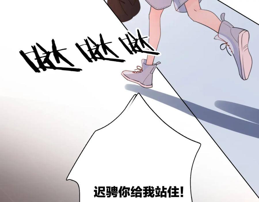 《爱情的样子：心之所向》第5话 冷战 第66页