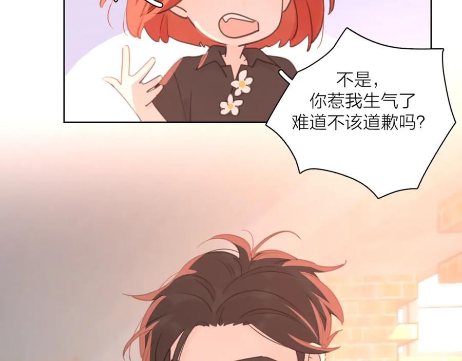 《爱情的样子：心之所向》第5话 冷战 第76页