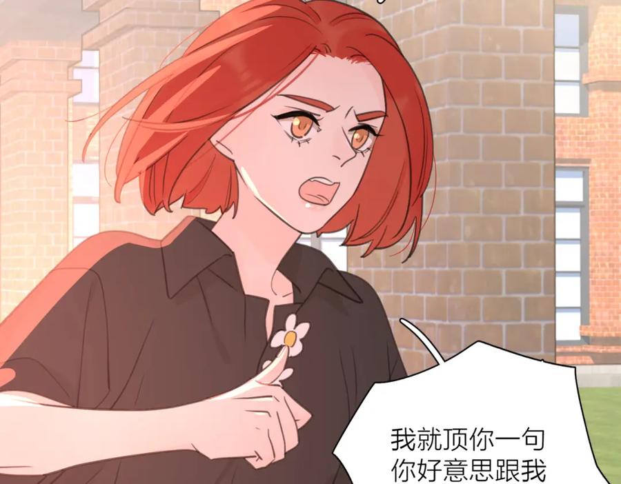 《爱情的样子：心之所向》第5话 冷战 第71页