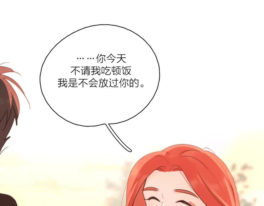 《爱情的样子：心之所向》第5话 冷战 第91页
