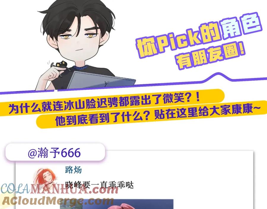 《爱情的样子：心之所向》第5话 冷战 第109页