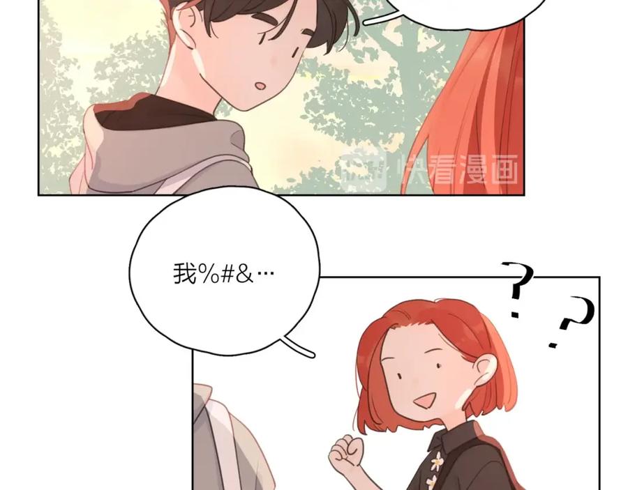 《爱情的样子：心之所向》第5话 冷战 第87页