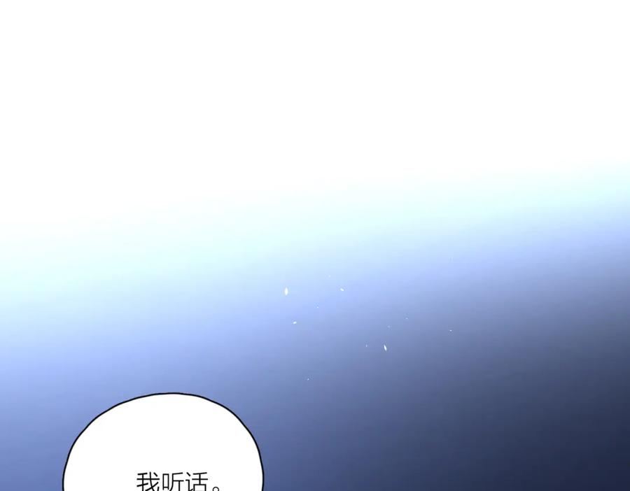 《爱情的样子：心之所向》第5话 冷战 第52页