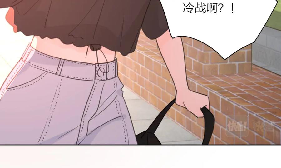 《爱情的样子：心之所向》第5话 冷战 第72页